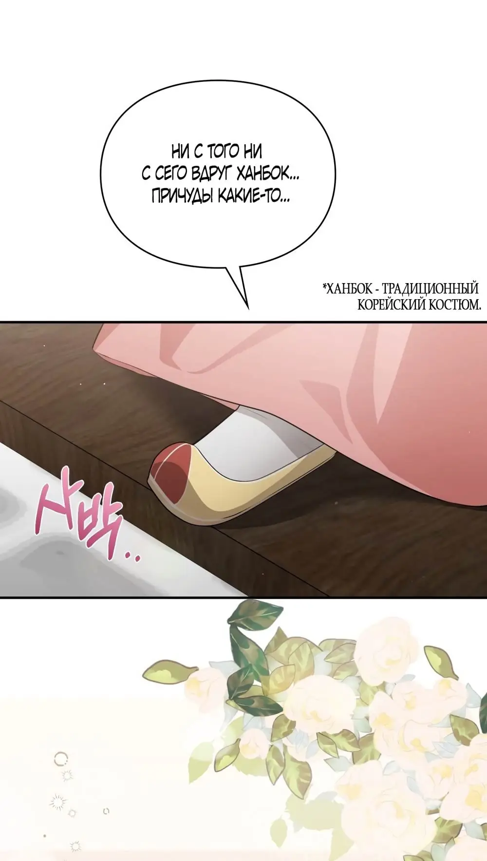 Страница 4 главы 25 манги Синдром Бетховена / Beethoven Syndrome