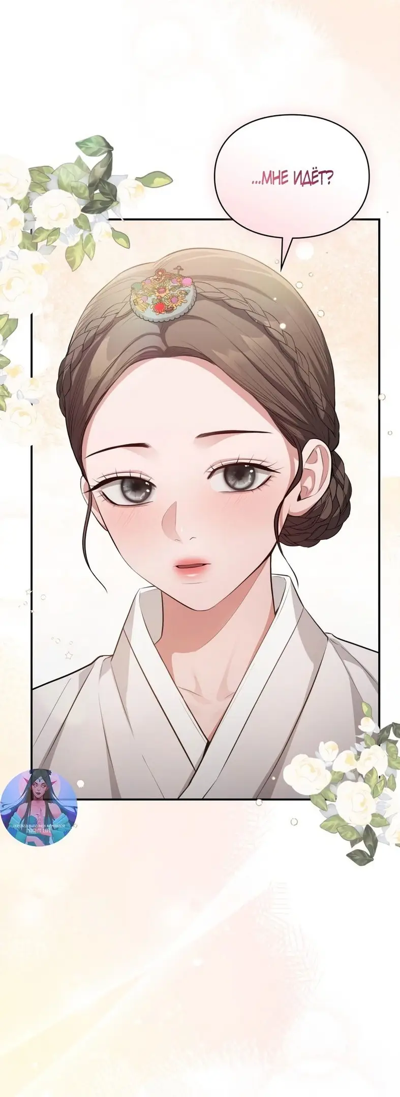 Страница 6 главы 25 манги Синдром Бетховена / Beethoven Syndrome