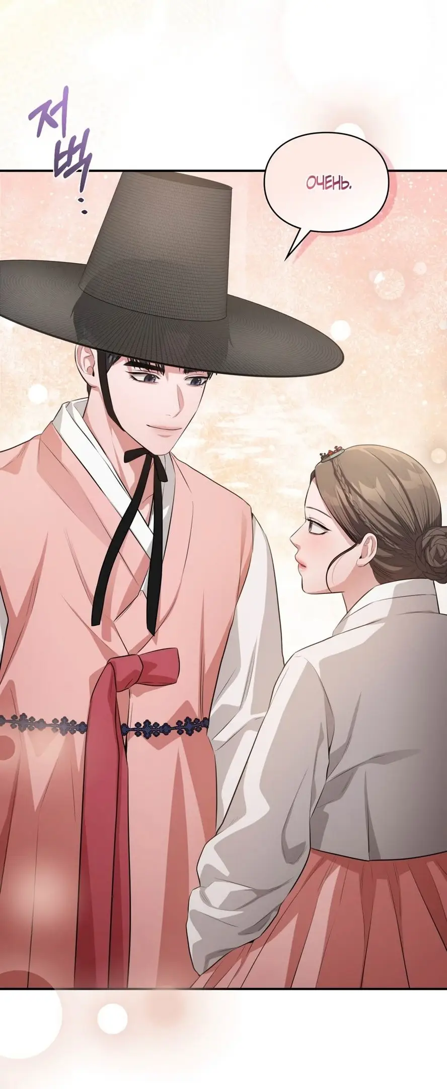 Страница 7 главы 25 манги Синдром Бетховена / Beethoven Syndrome