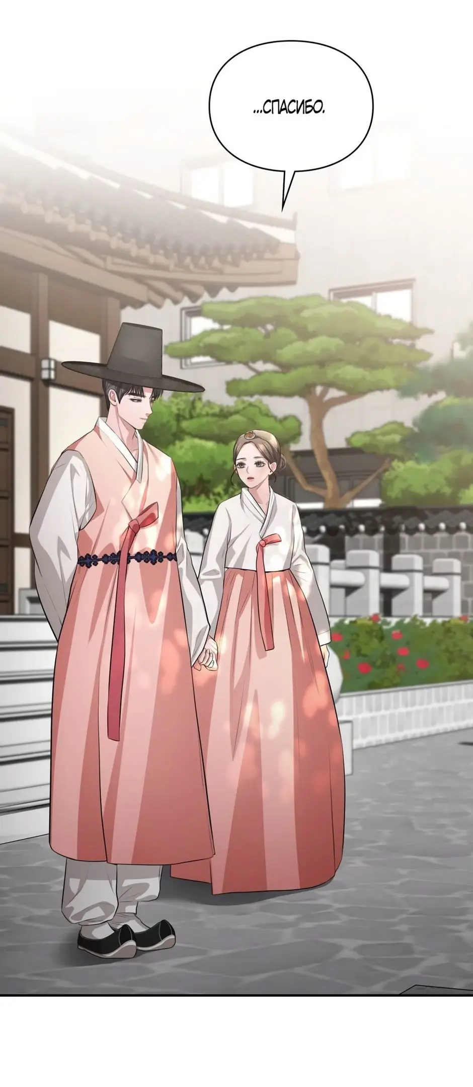 Страница 9 главы 25 манги Синдром Бетховена / Beethoven Syndrome