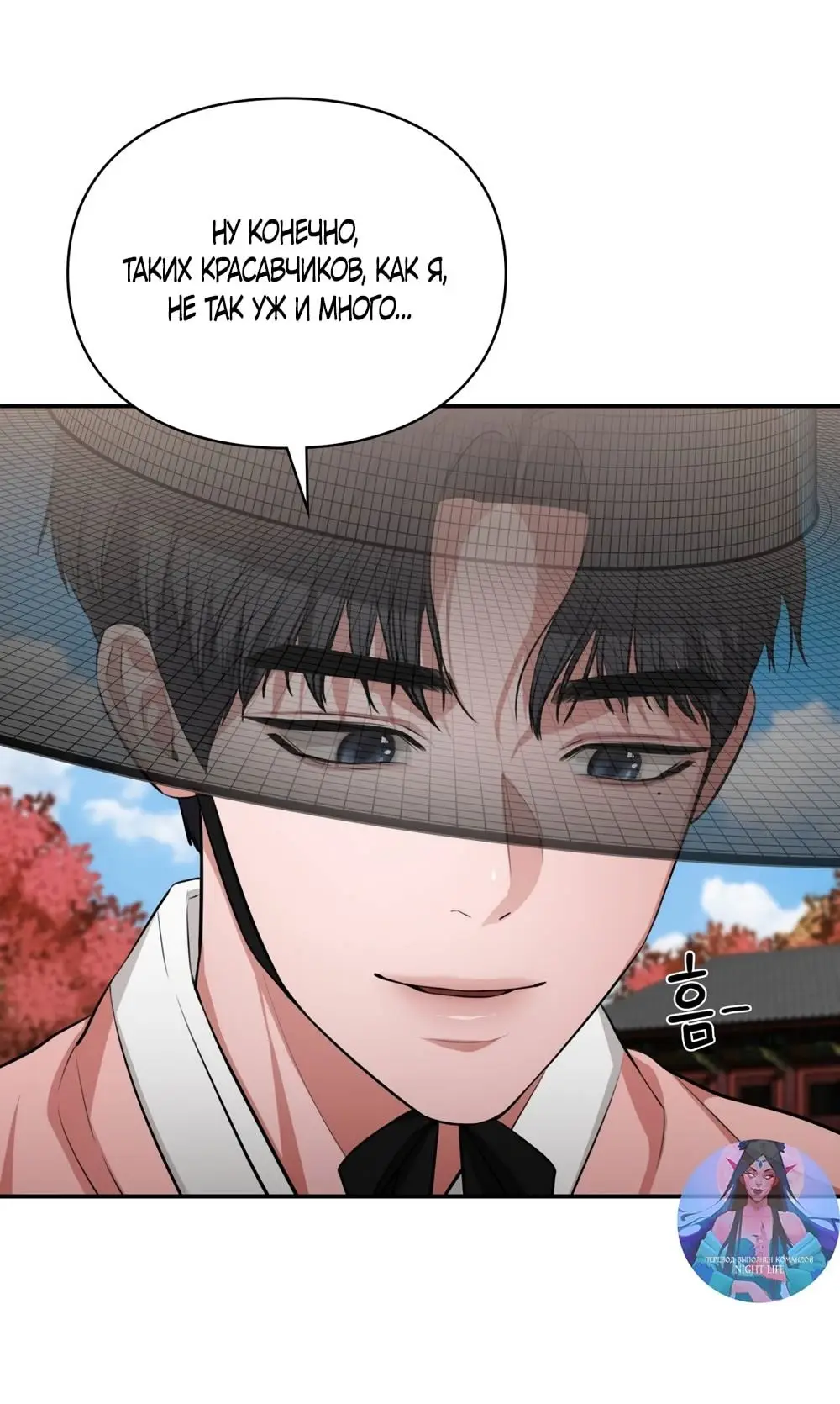 Страница 14 главы 25 манги Синдром Бетховена / Beethoven Syndrome