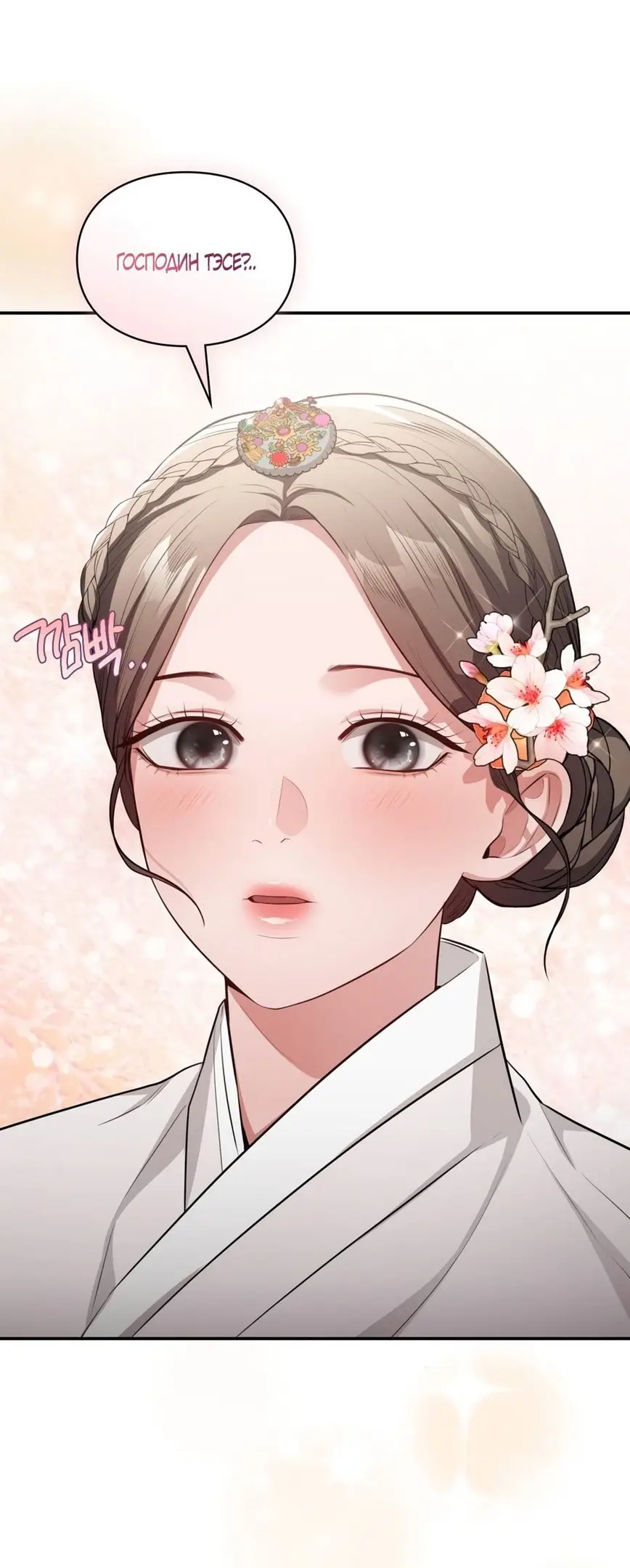 Страница 17 главы 25 манги Синдром Бетховена / Beethoven Syndrome