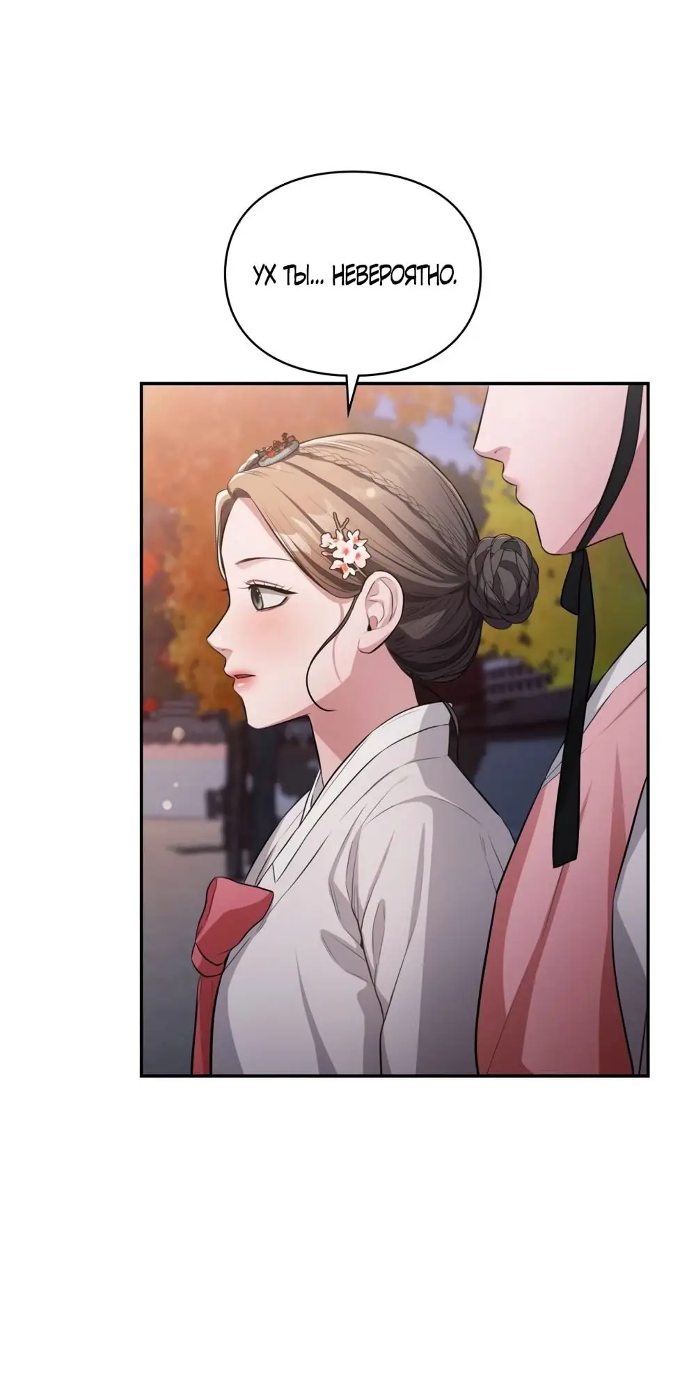 Страница 24 главы 25 манги Синдром Бетховена / Beethoven Syndrome