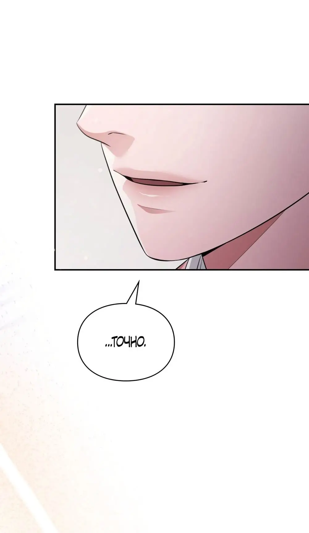 Страница 26 главы 25 манги Синдром Бетховена / Beethoven Syndrome