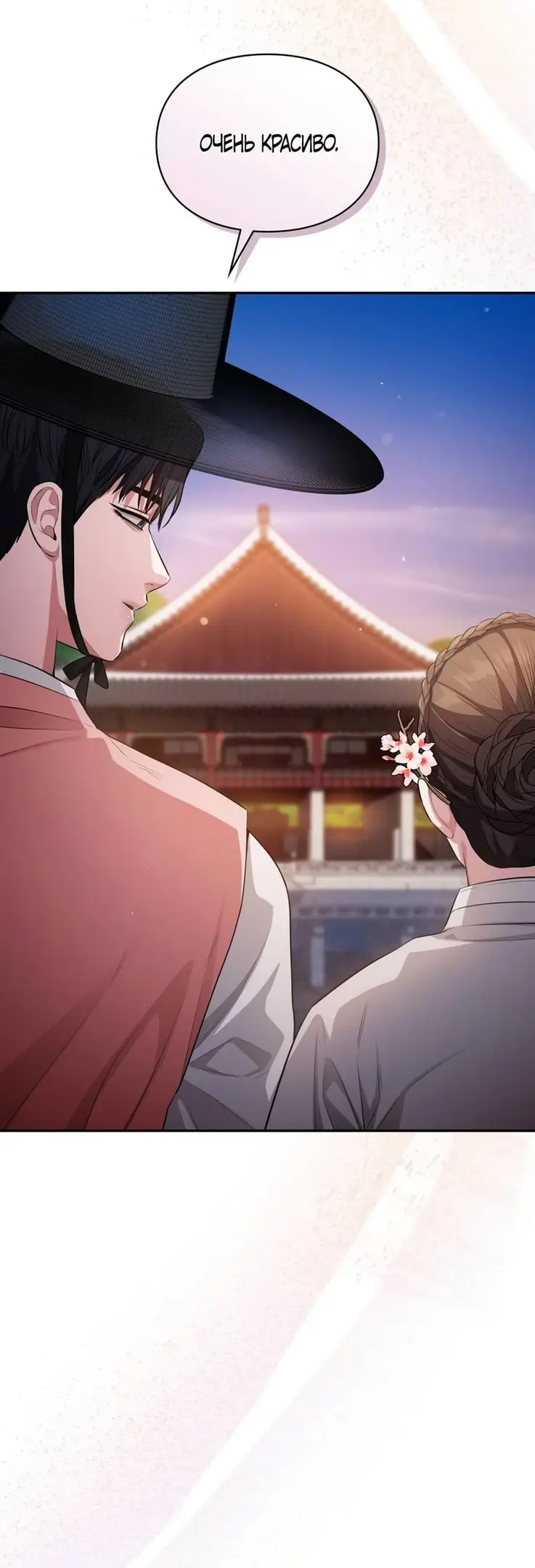 Страница 28 главы 25 манги Синдром Бетховена / Beethoven Syndrome