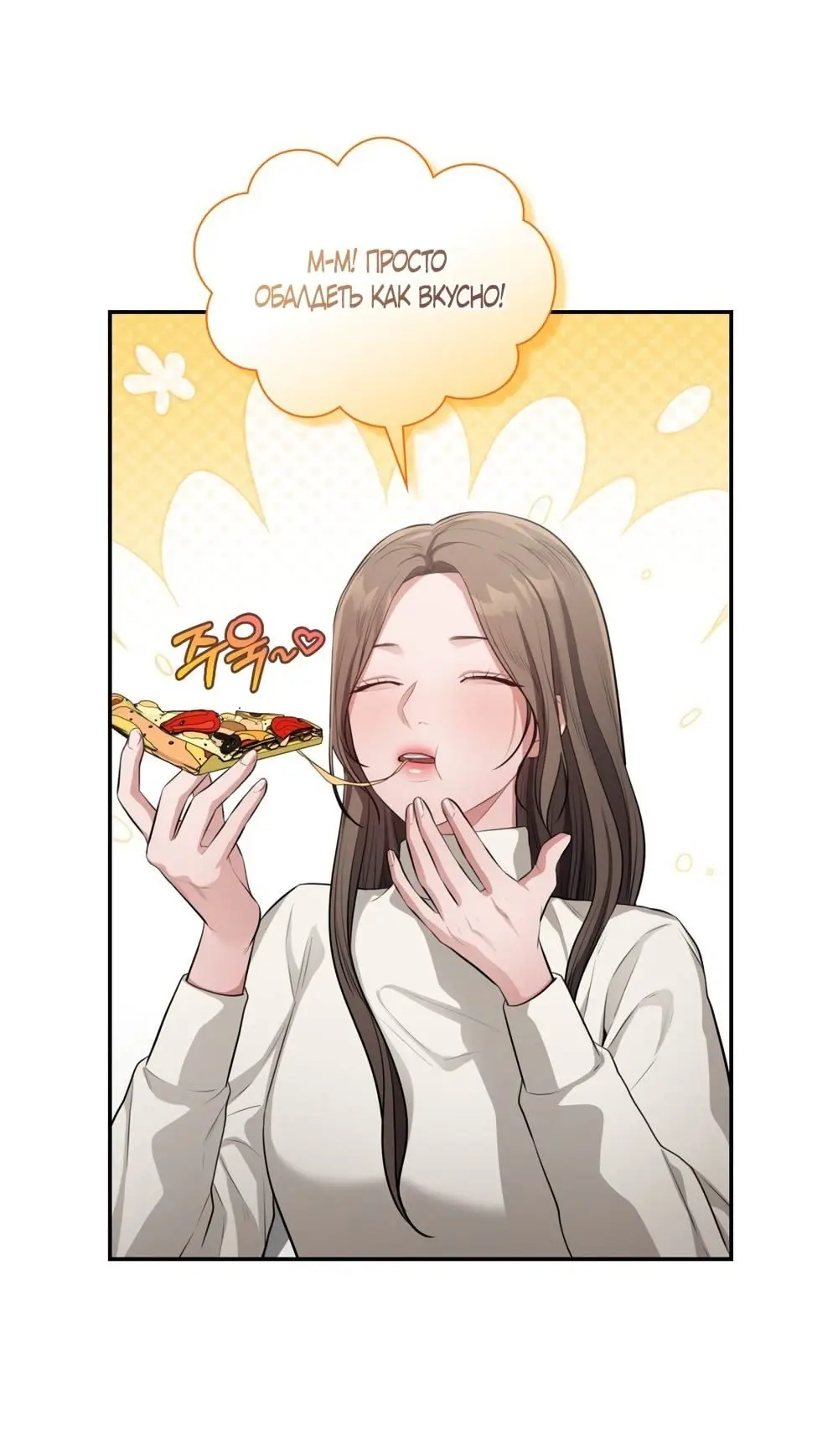 Страница 30 главы 25 манги Синдром Бетховена / Beethoven Syndrome
