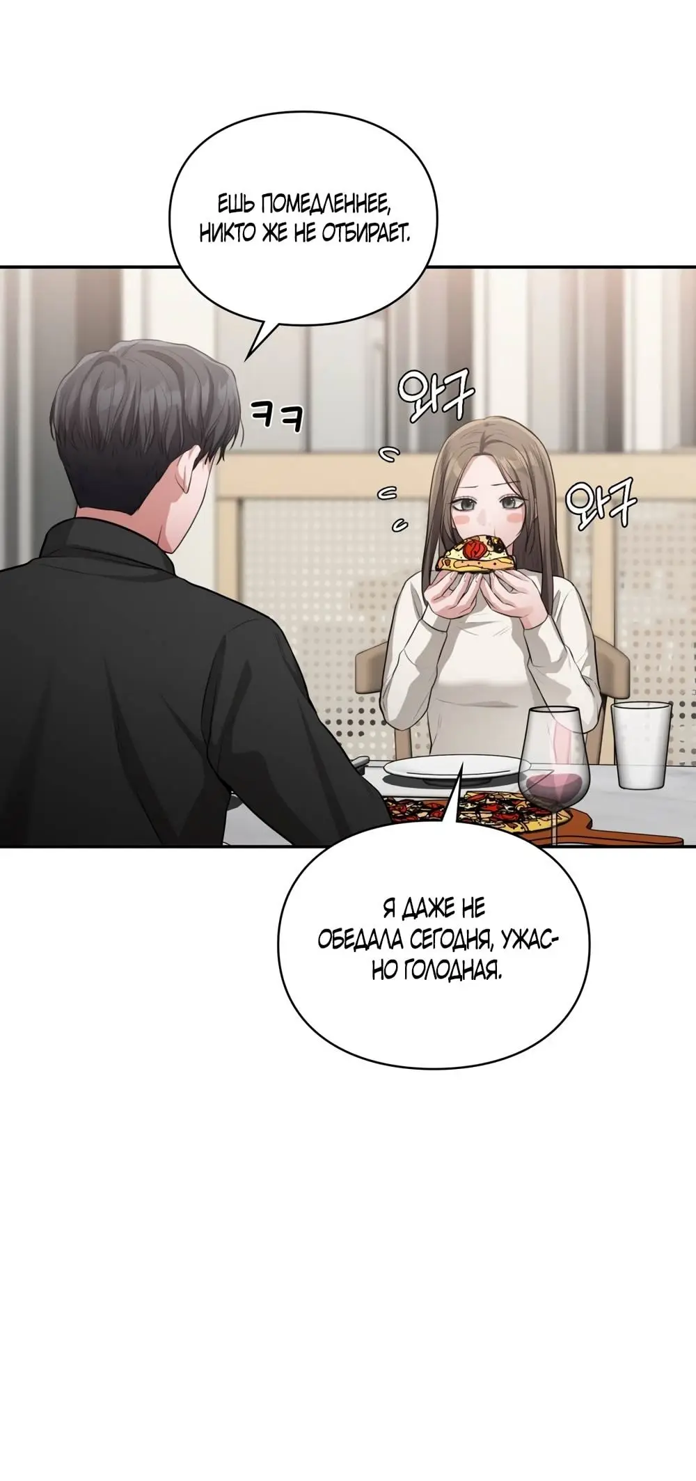 Страница 31 главы 25 манги Синдром Бетховена / Beethoven Syndrome