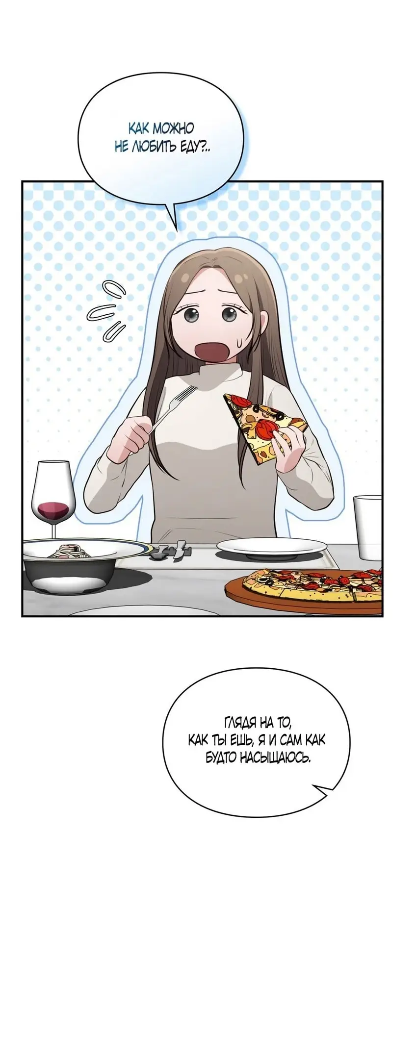 Страница 34 главы 25 манги Синдром Бетховена / Beethoven Syndrome