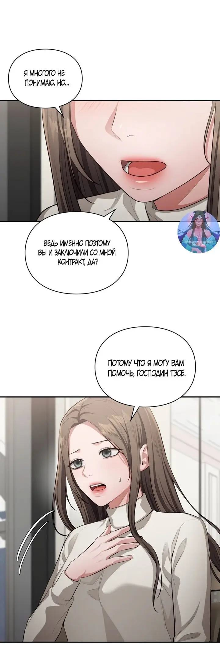 Страница 38 главы 25 манги Синдром Бетховена / Beethoven Syndrome