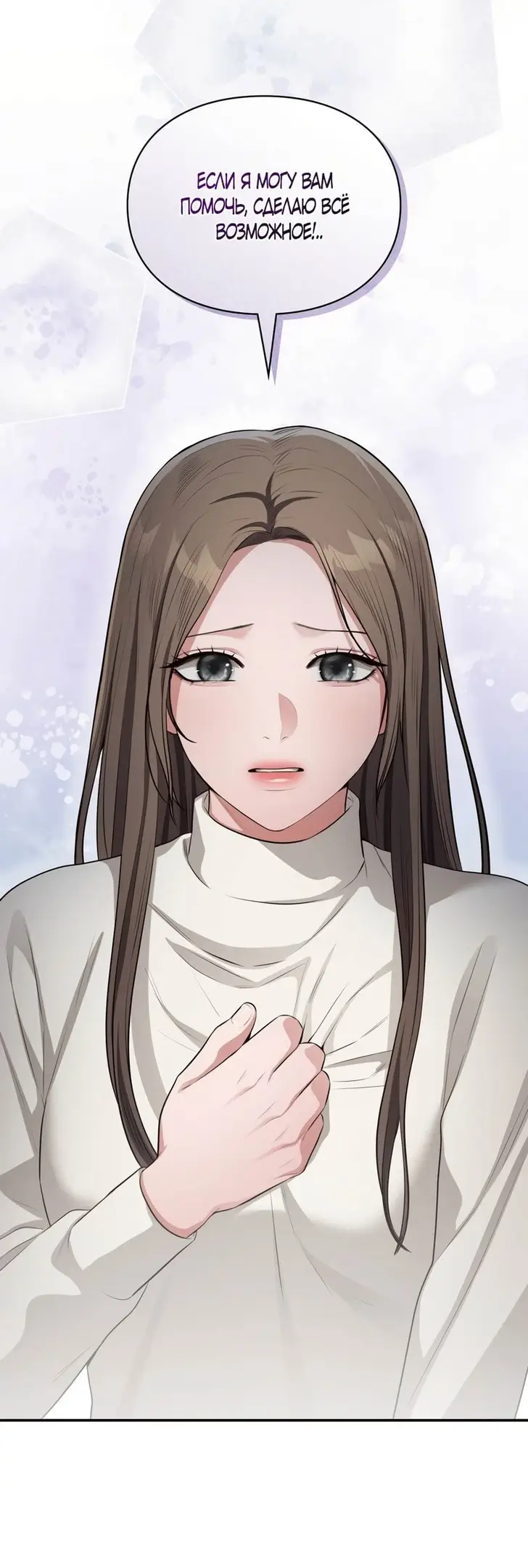 Страница 40 главы 25 манги Синдром Бетховена / Beethoven Syndrome