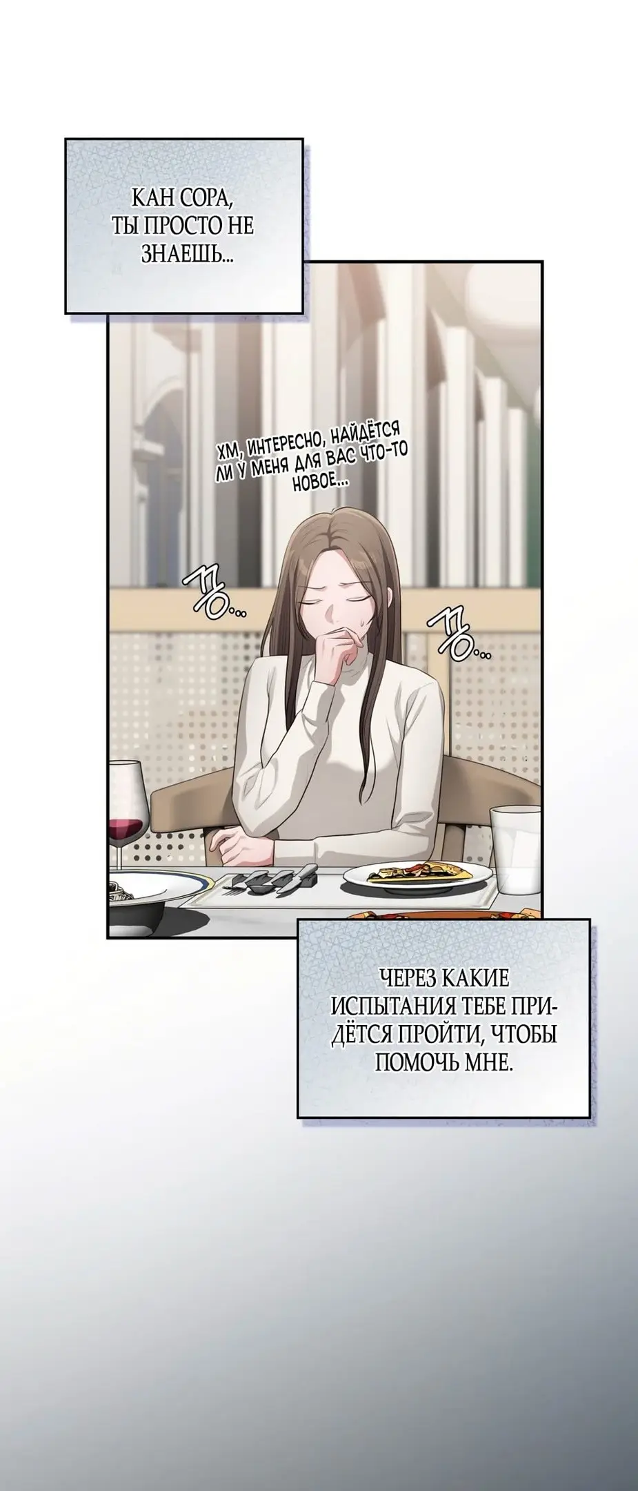 Страница 42 главы 25 манги Синдром Бетховена / Beethoven Syndrome