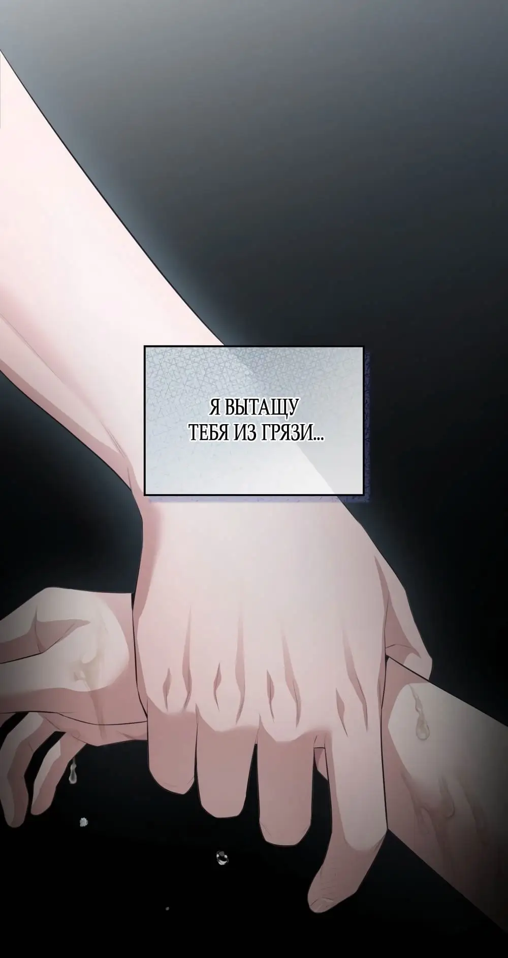 Страница 43 главы 25 манги Синдром Бетховена / Beethoven Syndrome