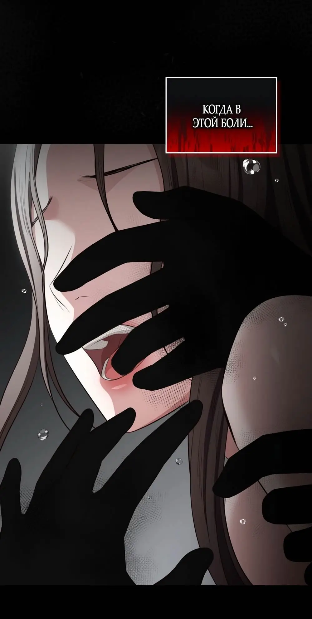 Страница 47 главы 25 манги Синдром Бетховена / Beethoven Syndrome