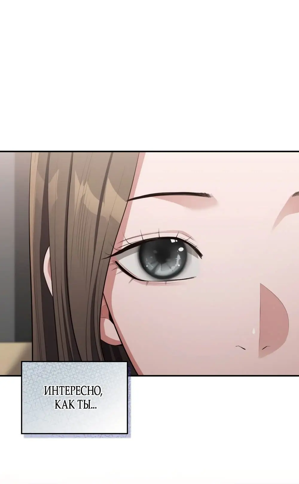 Страница 51 главы 25 манги Синдром Бетховена / Beethoven Syndrome