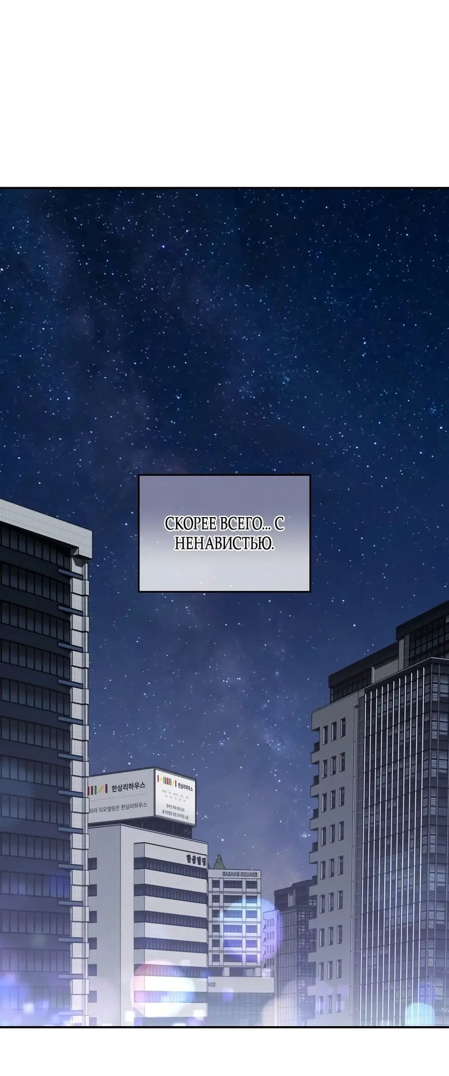 Страница 54 главы 25 манги Синдром Бетховена / Beethoven Syndrome