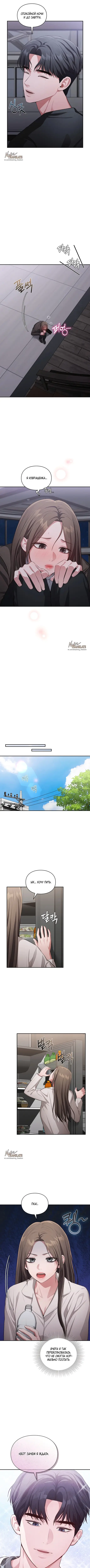 Страница 4 главы 24 манги Синдром Бетховена / Beethoven Syndrome