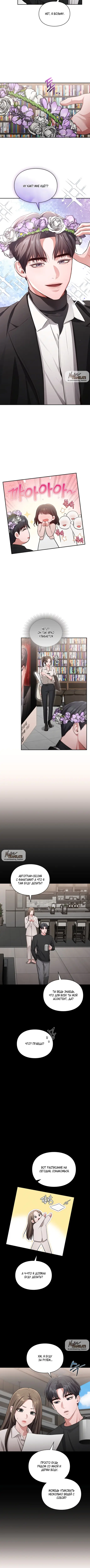 Страница 6 главы 24 манги Синдром Бетховена / Beethoven Syndrome