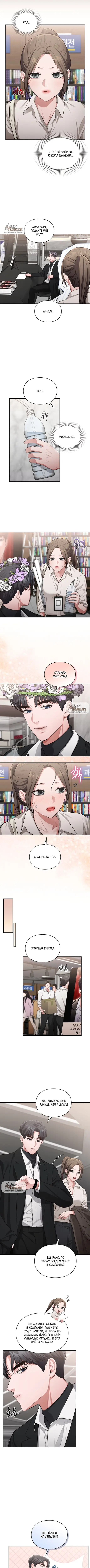 Страница 7 главы 24 манги Синдром Бетховена / Beethoven Syndrome