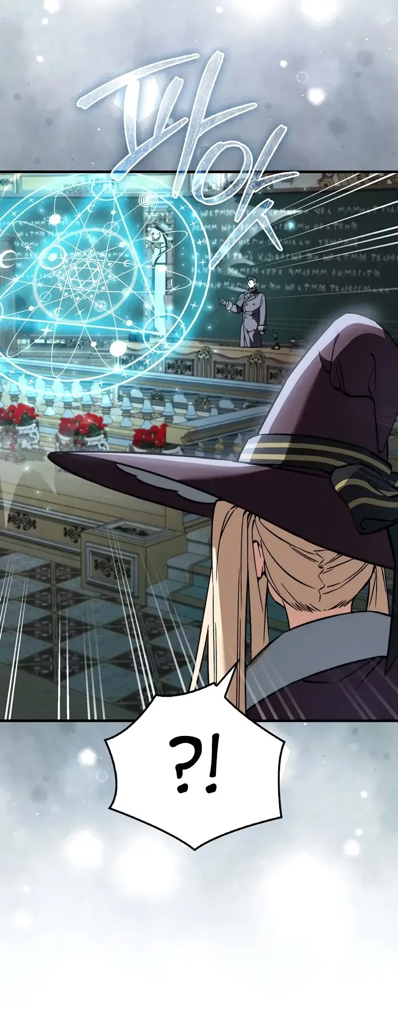 Страница 26 главы 38 манги Злодей хочет жить / The Villain Wants to Live