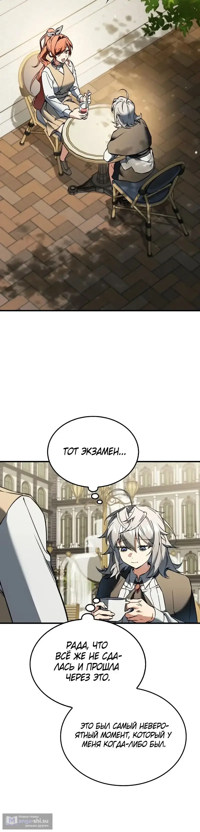 Страница 4 главы 38 манги Злодей хочет жить / The Villain Wants to Live