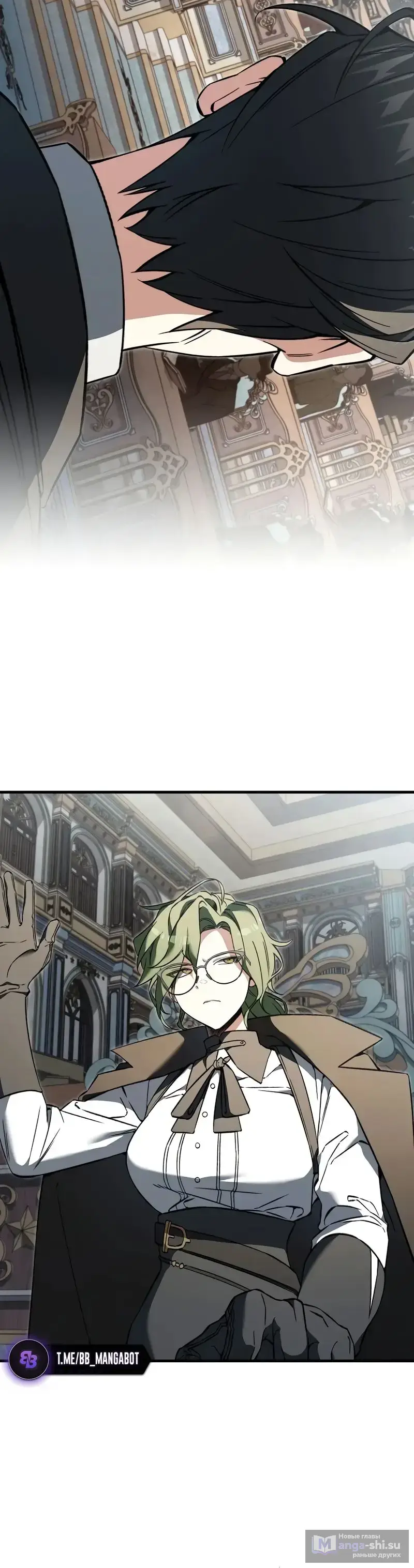 Страница 31 главы 38 манги Злодей хочет жить / The Villain Wants to Live