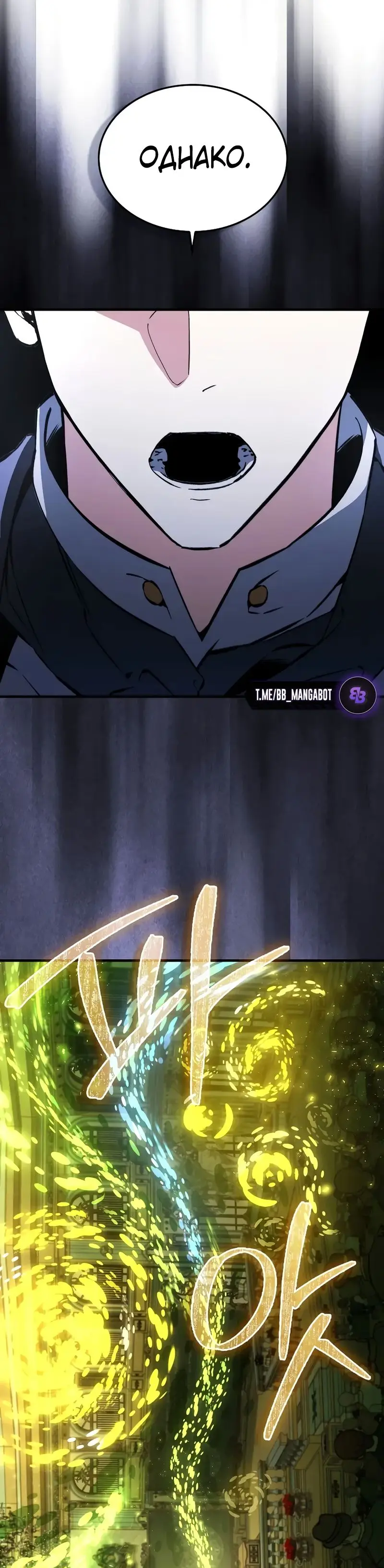 Страница 35 главы 38 манги Злодей хочет жить / The Villain Wants to Live