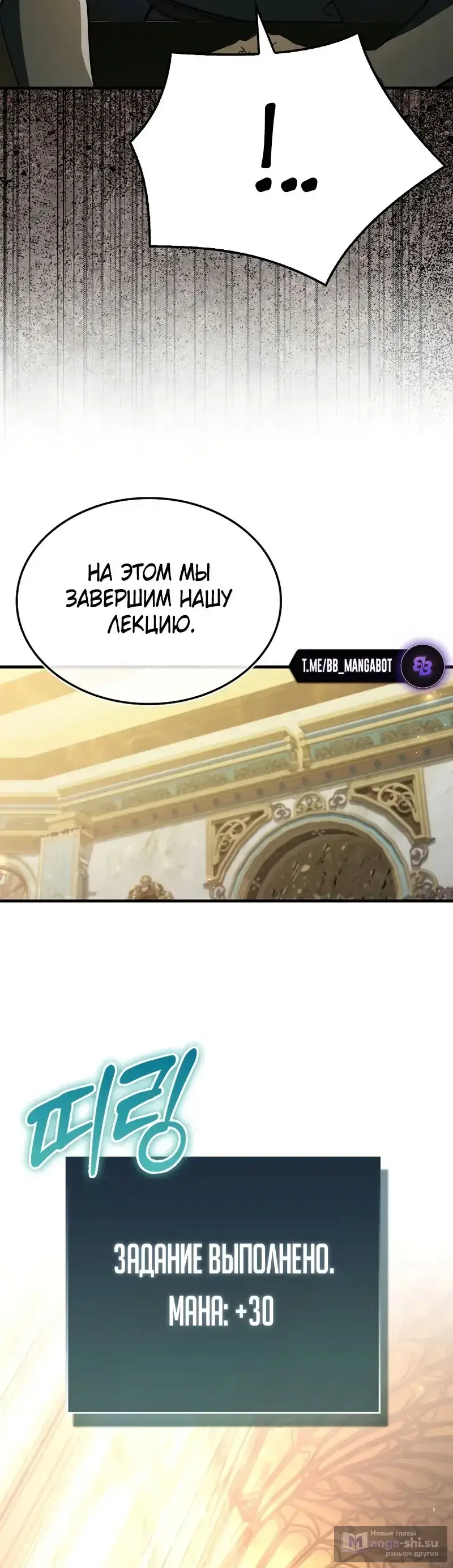 Страница 39 главы 38 манги Злодей хочет жить / The Villain Wants to Live