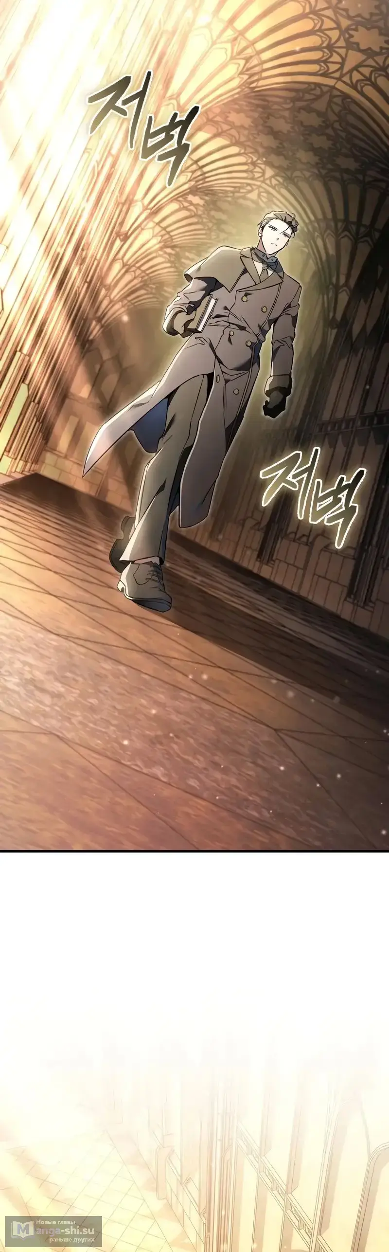 Страница 40 главы 38 манги Злодей хочет жить / The Villain Wants to Live