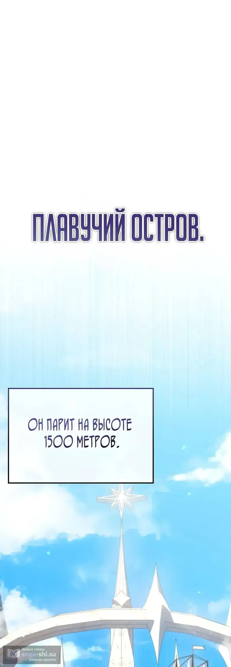 Страница 8 главы 38 манги Злодей хочет жить / The Villain Wants to Live