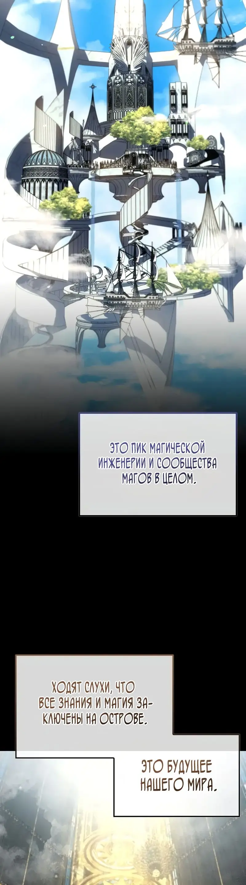 Страница 9 главы 38 манги Злодей хочет жить / The Villain Wants to Live