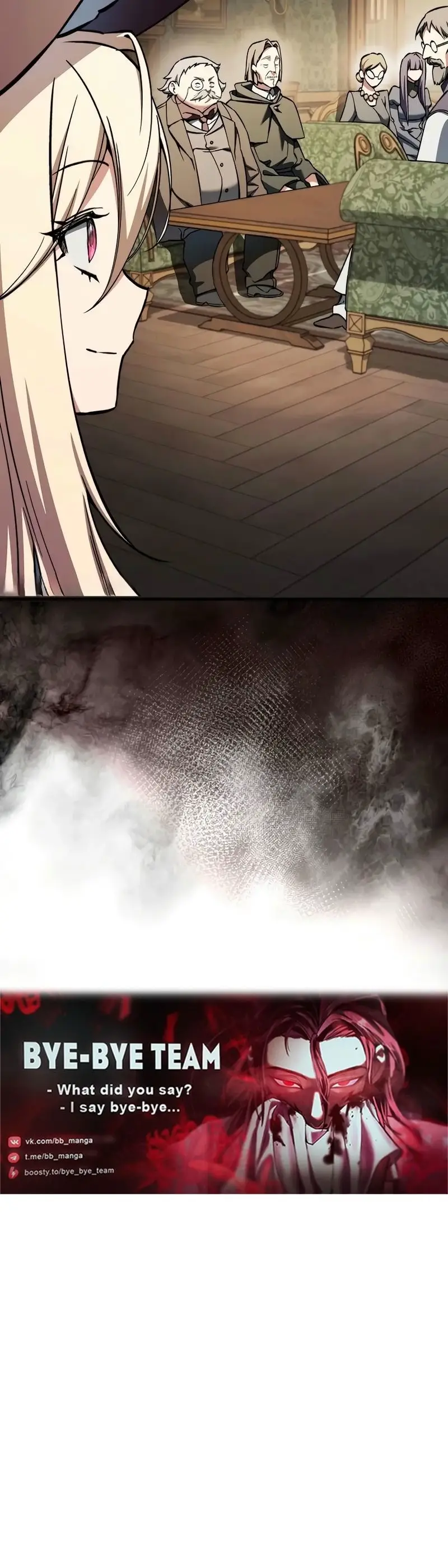 Страница 15 главы 35 манги Злодей хочет жить / The Villain Wants to Live