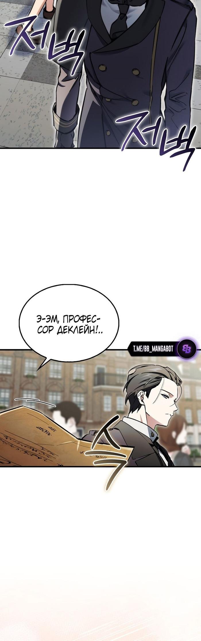 Страница 4 главы 10 манги Злодей хочет жить / The Villain Wants to Live