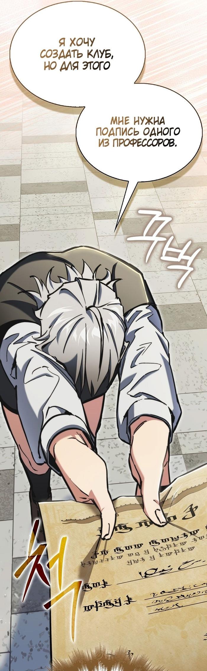 Страница 5 главы 10 манги Злодей хочет жить / The Villain Wants to Live