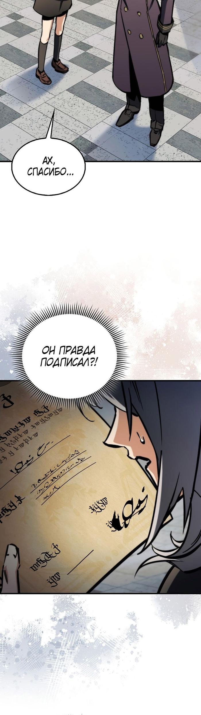 Страница 10 главы 10 манги Злодей хочет жить / The Villain Wants to Live