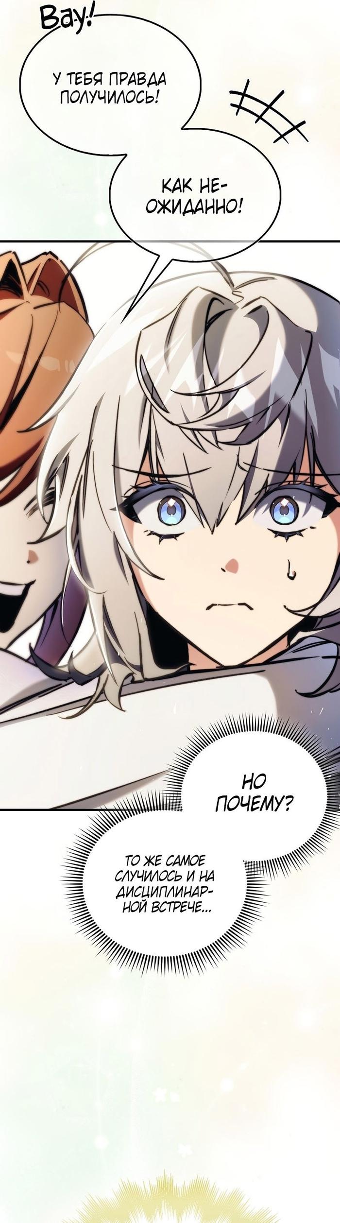 Страница 12 главы 10 манги Злодей хочет жить / The Villain Wants to Live
