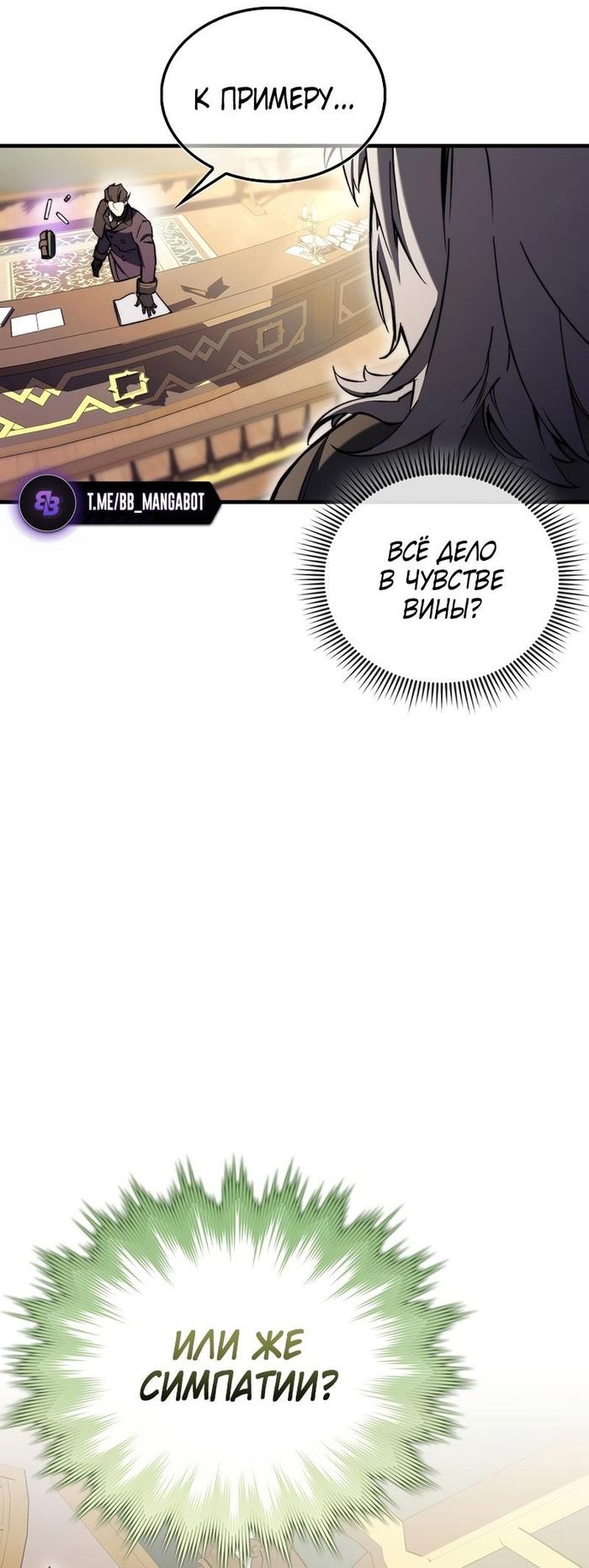 Страница 15 главы 10 манги Злодей хочет жить / The Villain Wants to Live