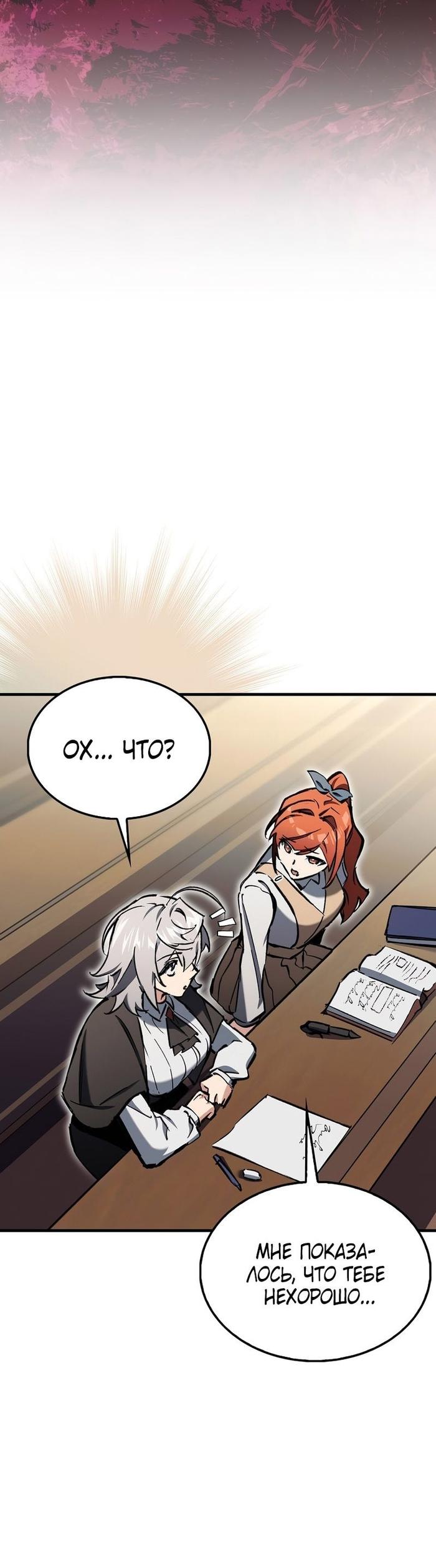 Страница 18 главы 10 манги Злодей хочет жить / The Villain Wants to Live