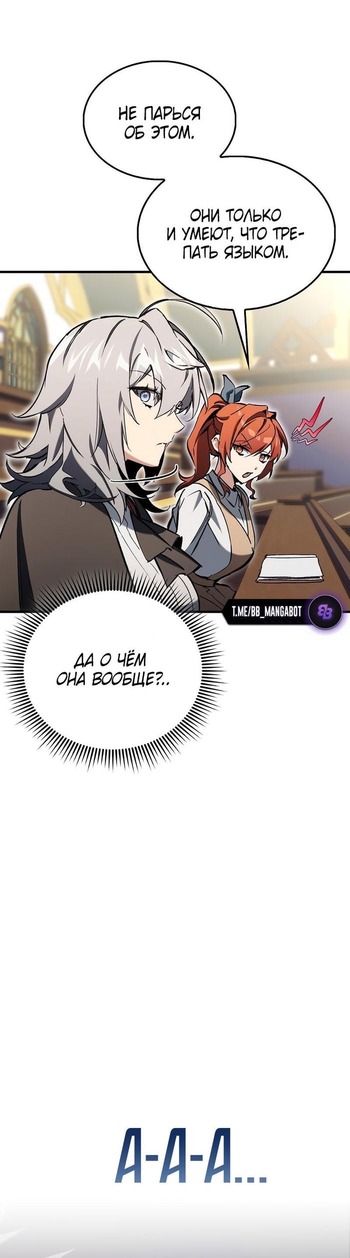 Страница 19 главы 10 манги Злодей хочет жить / The Villain Wants to Live