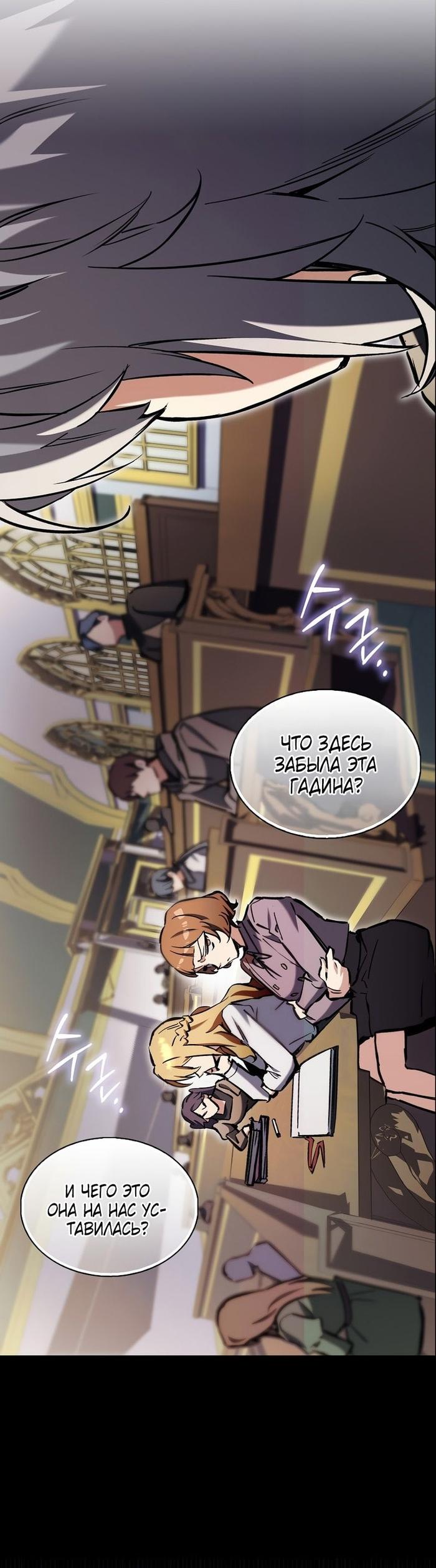 Страница 20 главы 10 манги Злодей хочет жить / The Villain Wants to Live
