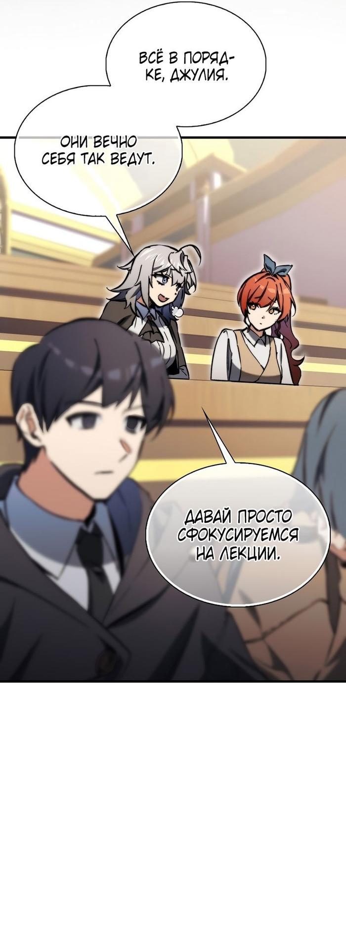 Страница 22 главы 10 манги Злодей хочет жить / The Villain Wants to Live