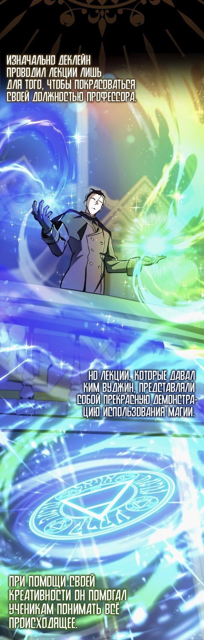 Страница 27 главы 10 манги Злодей хочет жить / The Villain Wants to Live