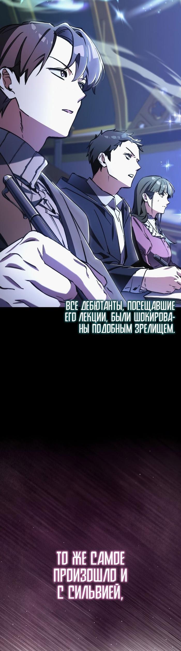 Страница 28 главы 10 манги Злодей хочет жить / The Villain Wants to Live