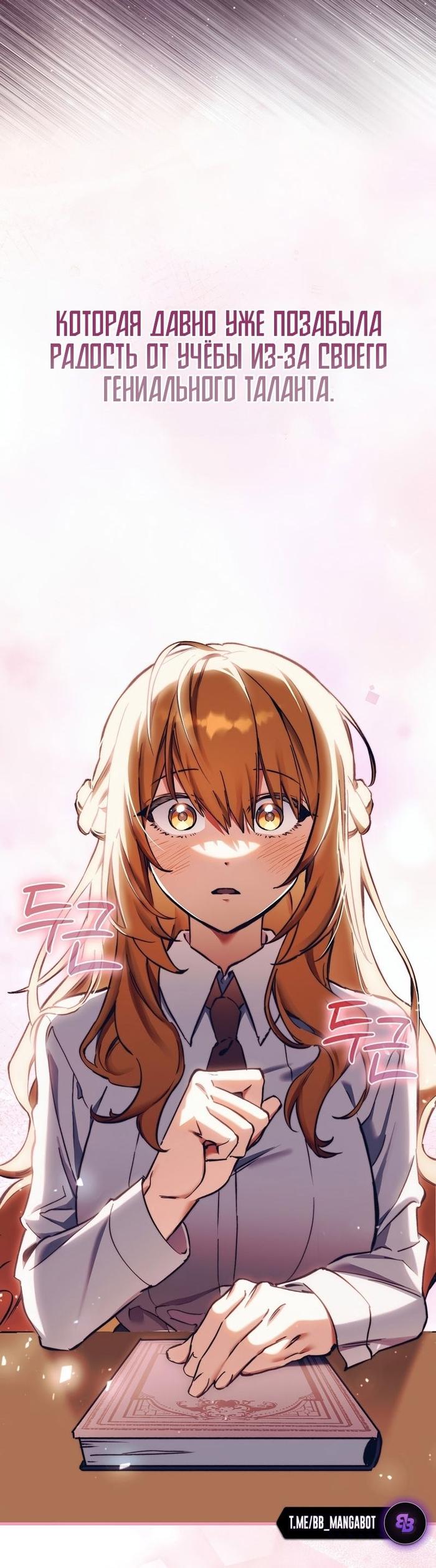 Страница 29 главы 10 манги Злодей хочет жить / The Villain Wants to Live