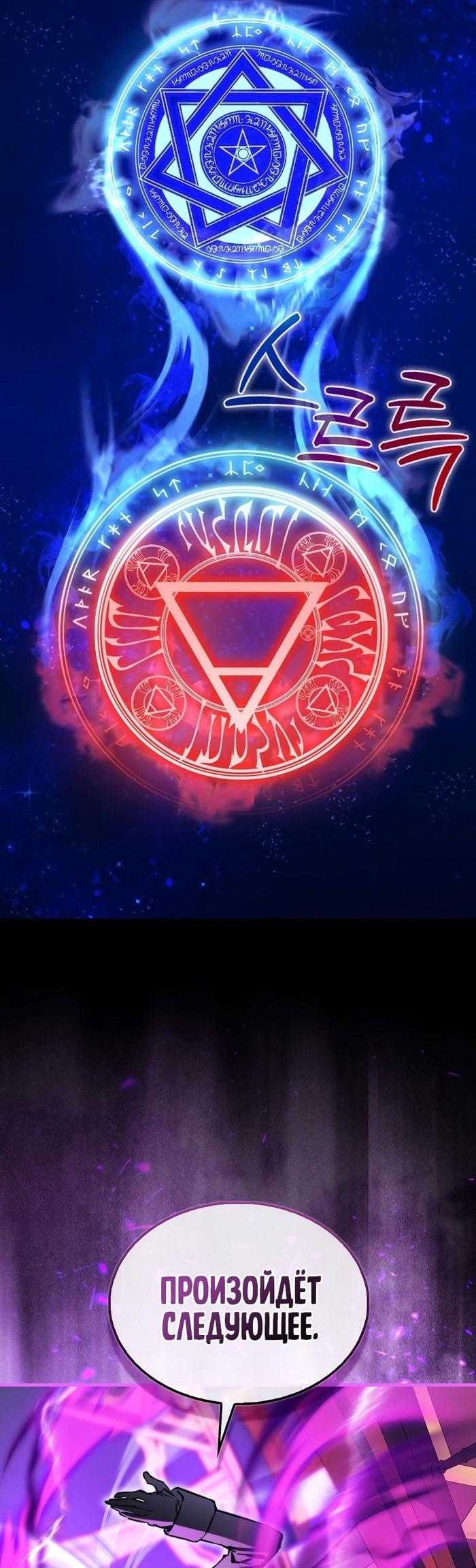 Страница 31 главы 10 манги Злодей хочет жить / The Villain Wants to Live