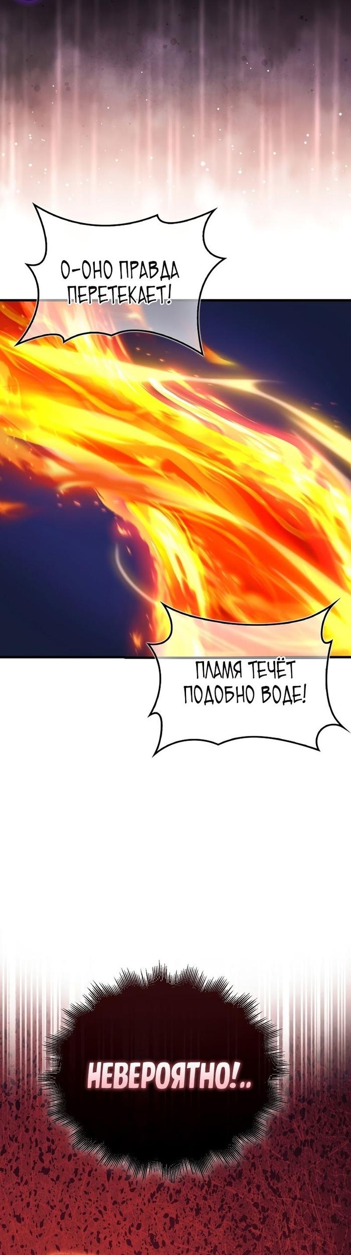 Страница 33 главы 10 манги Злодей хочет жить / The Villain Wants to Live