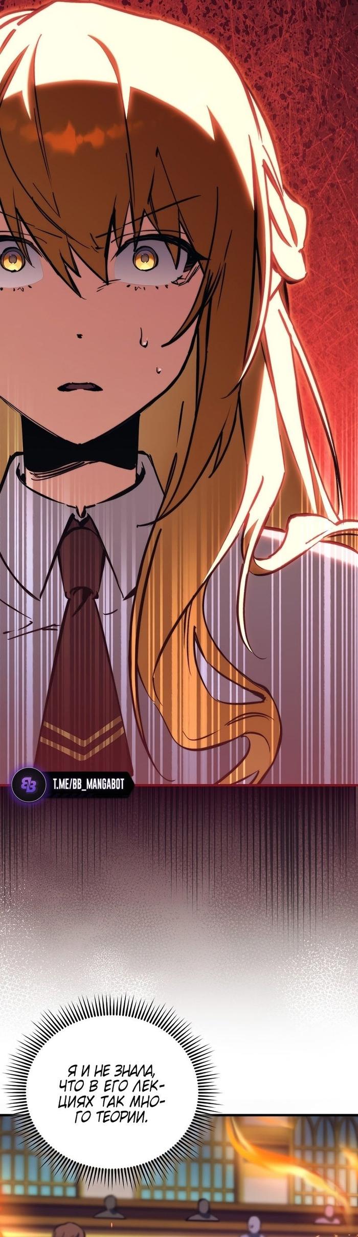 Страница 34 главы 10 манги Злодей хочет жить / The Villain Wants to Live