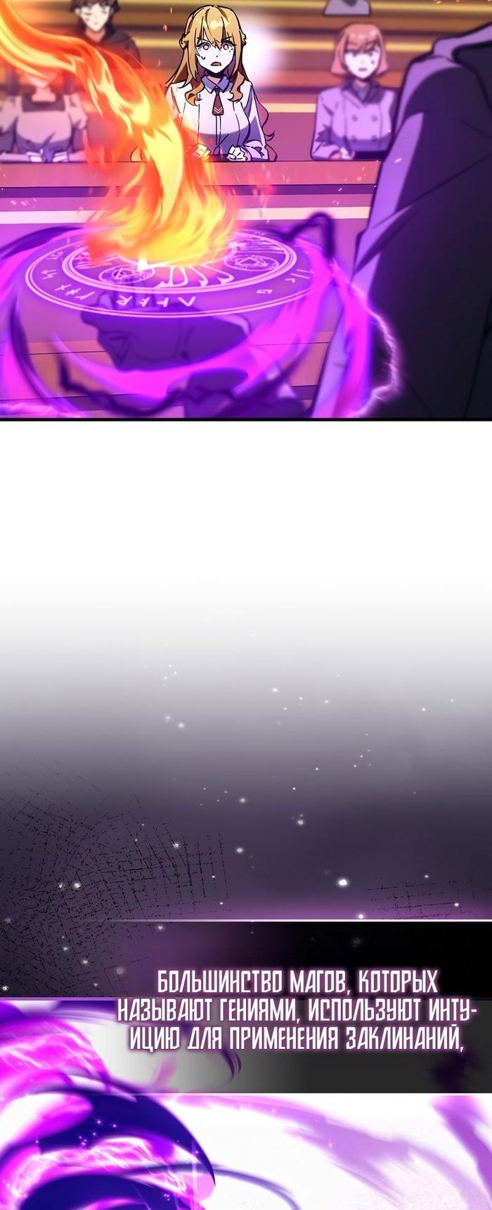 Страница 35 главы 10 манги Злодей хочет жить / The Villain Wants to Live