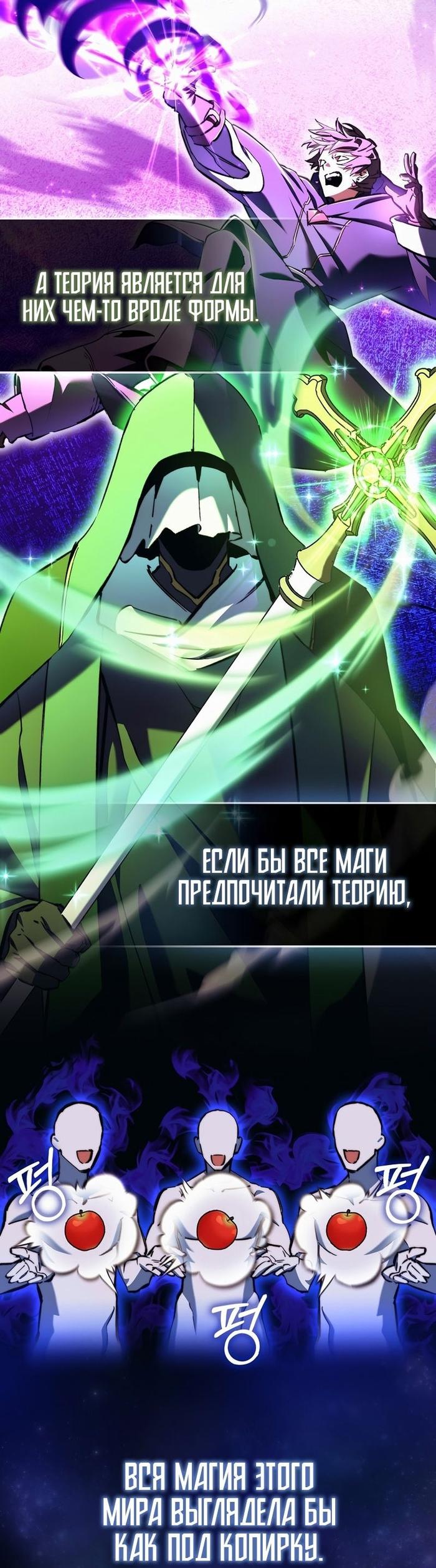 Страница 36 главы 10 манги Злодей хочет жить / The Villain Wants to Live