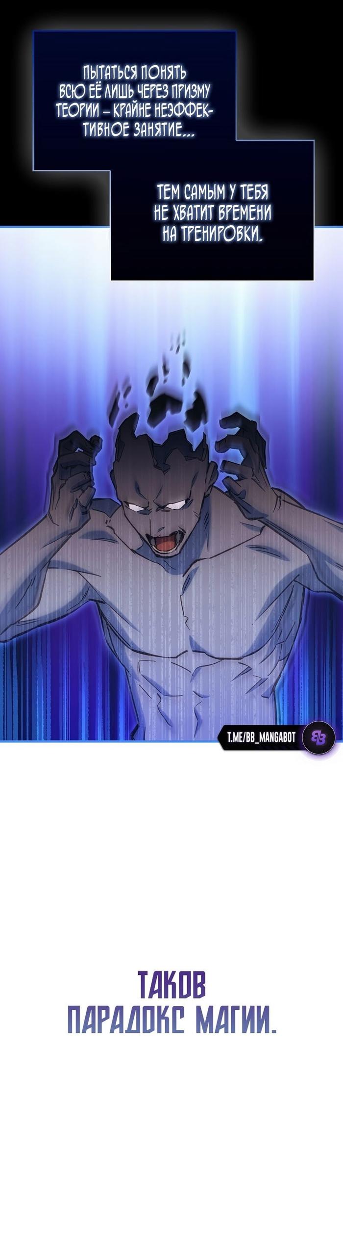 Страница 38 главы 10 манги Злодей хочет жить / The Villain Wants to Live