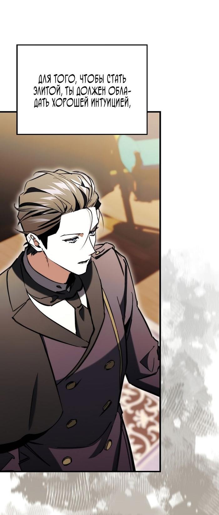 Страница 39 главы 10 манги Злодей хочет жить / The Villain Wants to Live
